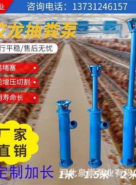 绞立龙抽粪泵切割螺旋式蛟龙泵化粪池排污泥泵220NEXV浆式抽粪泵