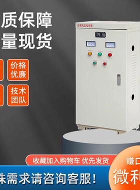 XJ01自降启动柜30/5/75/90耦/225/压3XJ0120KW减压起动箱5自藕星