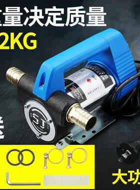 上匠电动JHK抽油泵泵1V224V220V伏自吸直流油泵柴油泵油加油机抽