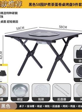 围炉煮茶户蛋外炉烧烤桌摆摊LAQ围烧烤折叠桌酒煮奶煮一体桌围炉