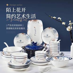 盘1碗套家用盘子碗组F77J7T97合陶瓷汤碗碗舍釉中彩简约宿碗2 7K装