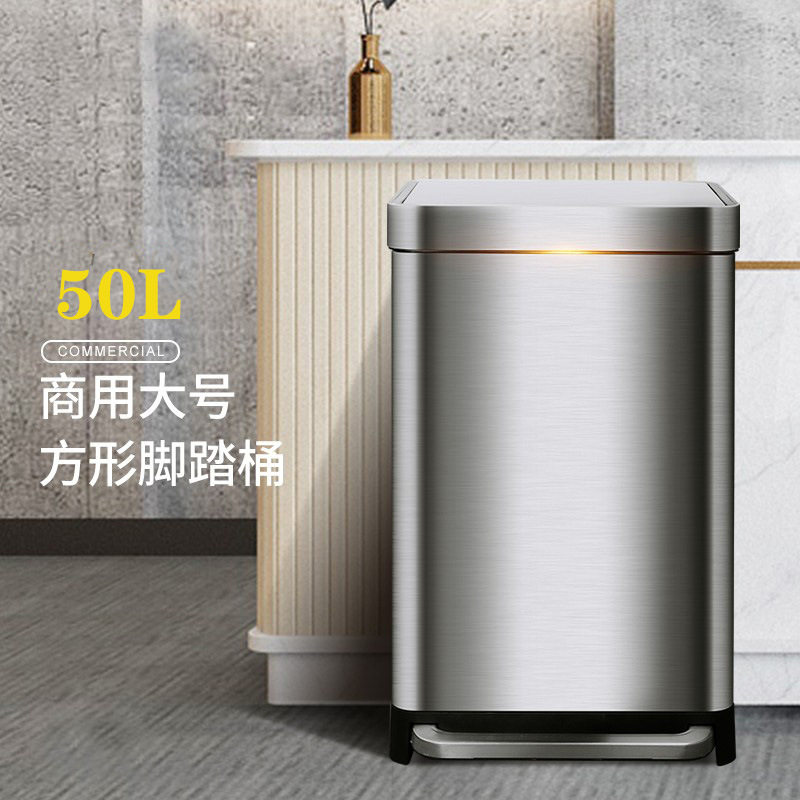 不锈钢垃圾桶商用大号脚踏式带盖脚踩有盖公共场合办公室楼道50L