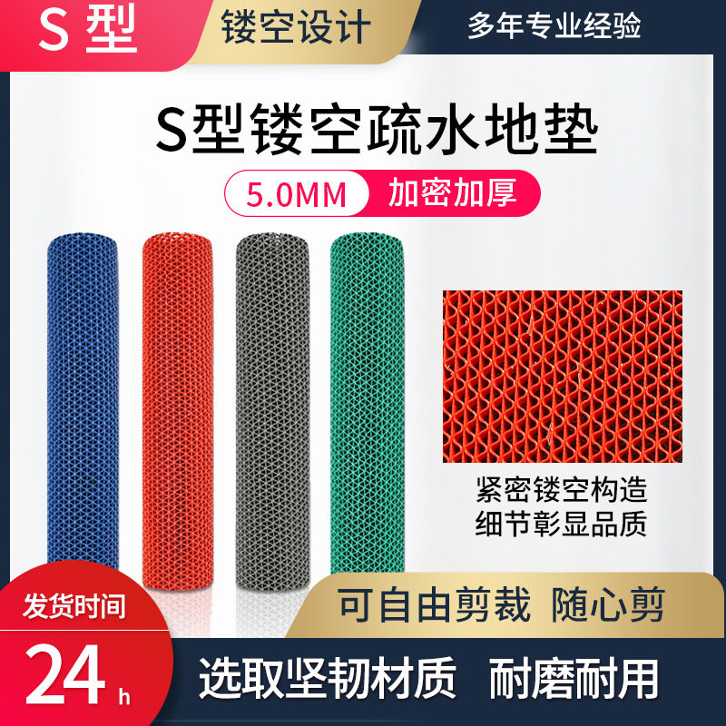 PVC镂空网格防滑防水地垫