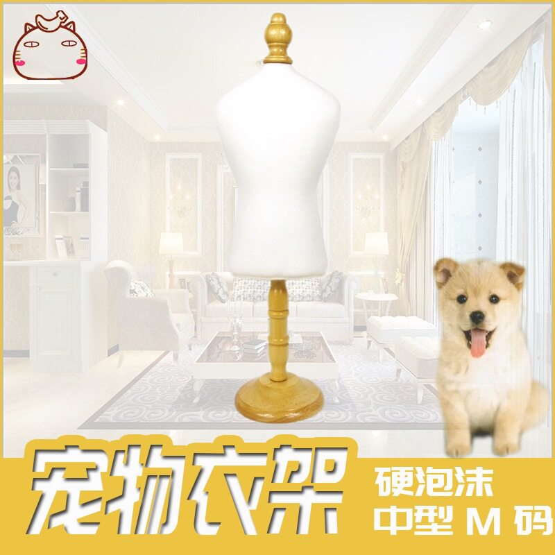 狗狗服装模特衣架拍照
