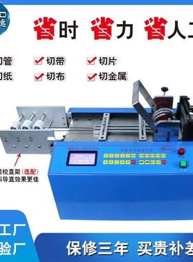 电脑全动排自线定线长调直切断小机型钢丝绳热缩管裁切漆包MRD-10