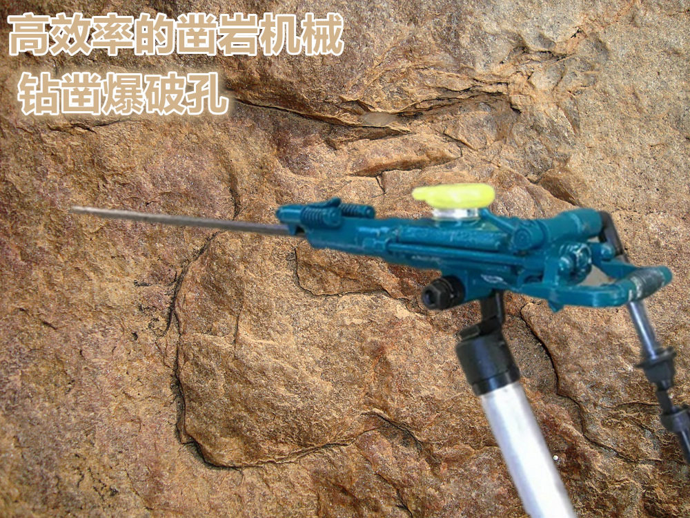 现货直销YT28气腿式凿岩机