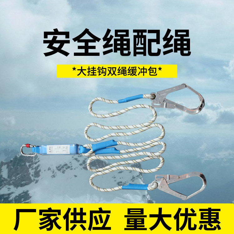 双钩高空作业缓冲减震安全绳