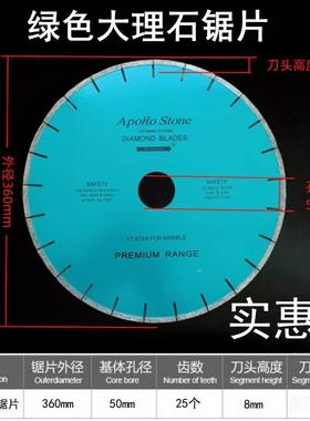 大理石-HZH片350800mm阿波罗刚石大理石金锯片石材切割片瓷锯砖包