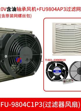 KAK滤U卡FU8固03CFU98049CFU9805075C风扇滤网组合电气柜过网组