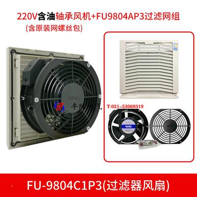 KAK滤U卡FU8固03CFU98049CFU9805075C风扇滤网组合电气柜过网组