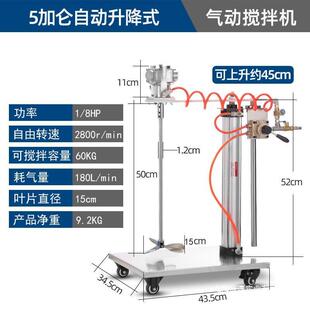体气动搅拌拌机工业升降油漆搅器吨小型桶分散油墨胶水液涂115料5