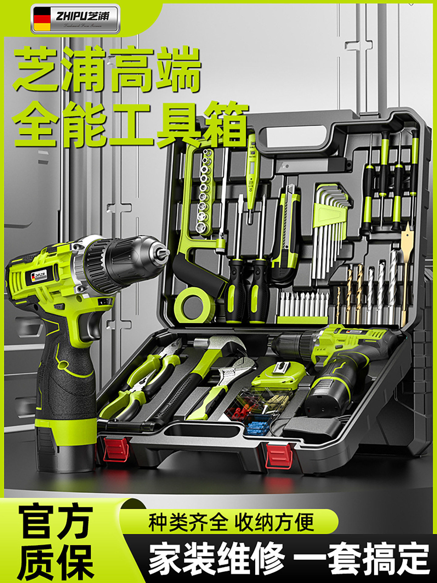 工具箱套装家用多功能五金电工木工车载维修电钻电动工具箱全套
