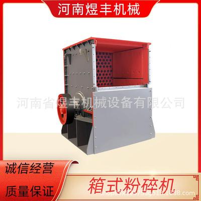 方VUT箱式破碎机大型重方型大口式碎机石大厢块石料破碎设备砂石