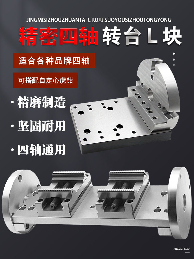 四轴过桥板自定心高精170/210