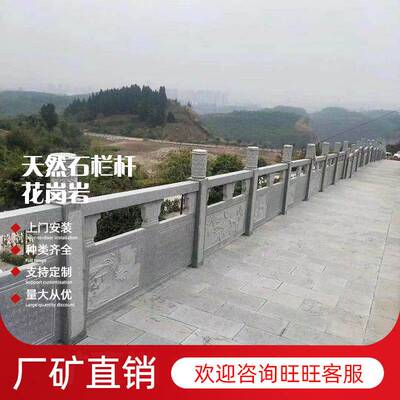 天然花岗岩芝麻白石材栏杆景观河道大理石芝麻灰防护栏石雕石栏杆