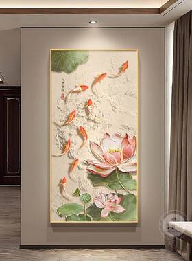 九鱼图NM121404廊关装饰画玄新中式走过道门挂画寓意好荷花入户正