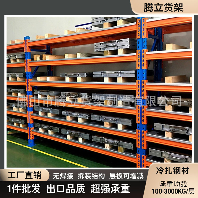 商用轻中型钢制多层仓储货架