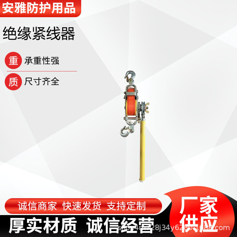 电力施工绝缘双钩齿轮拉线器