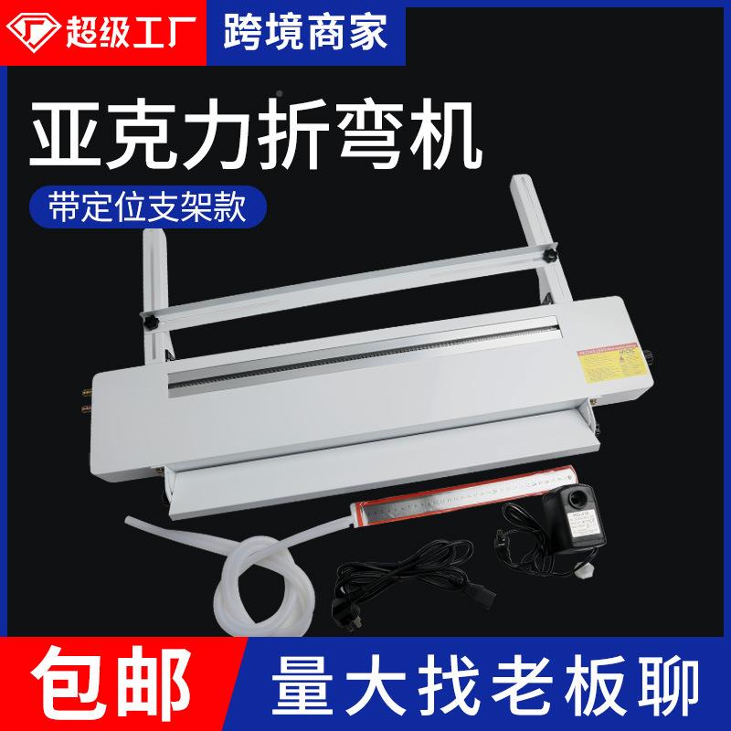 PGJ亚克力热机塑料pvc板折弯机pp有机板弯弧弯角器角度定位弯折弯