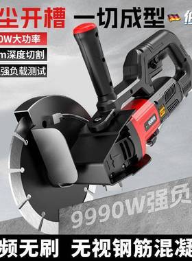 无刷开无槽机一次成型尘凝电安装大功ULF率混土新款线槽切水割机