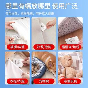 ONFULLE除螨包袪床上家QZF用学宿生舍去防除螨螨虫衣柜植物艾草