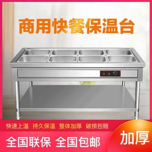 快餐保温台商用售热汤堂池饭45216店保温饭台食设备不锈加钢快餐
