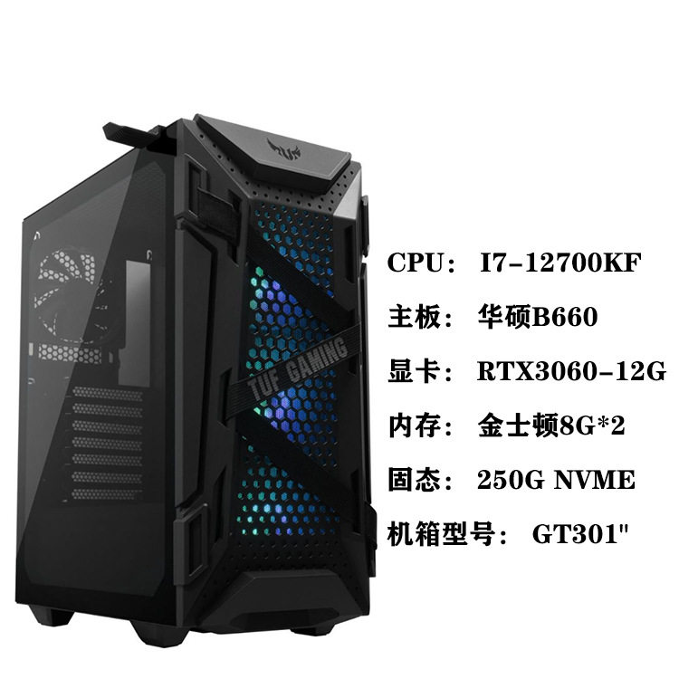 12700KFRTX3060-12G联保电脑