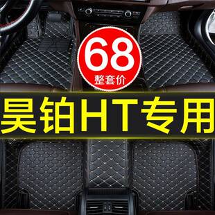 内改装 专用于昊铂H安T汽车脚垫全埃包围2025款 789用品全车地毯饰
