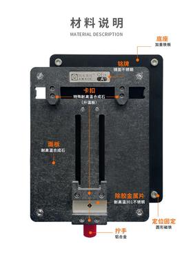 毛易修/OFix-A夹具/手维修机通用夹具/主板固定卡芯TDR具/片除胶