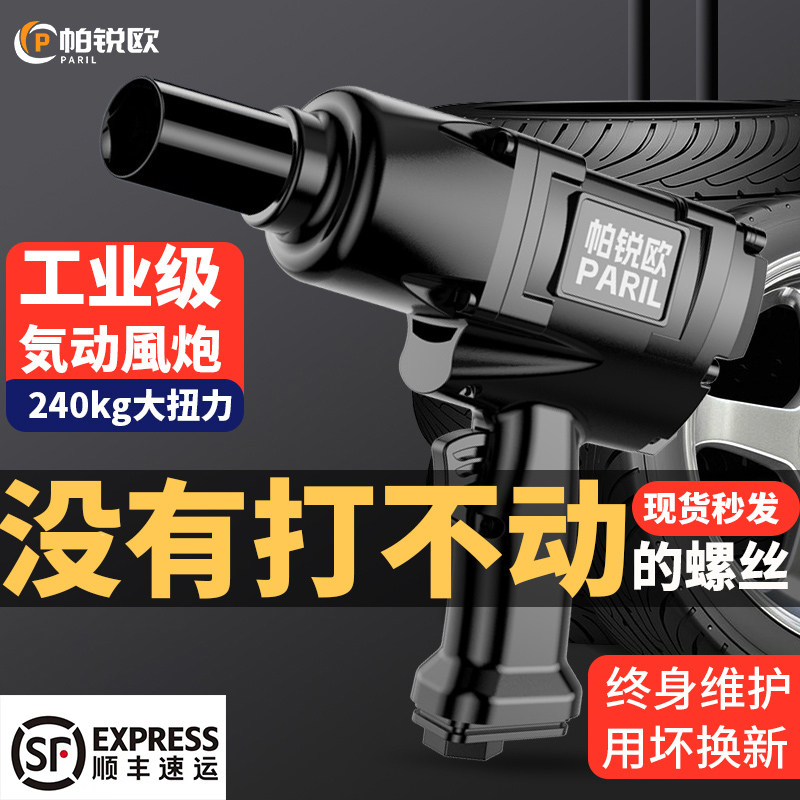 德国1/2大扭力气动风炮