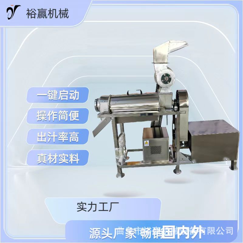 1.5吨工业蔬菜水果榨汁机 不锈钢柠檬橙子破碎榨汁机 工业压榨机