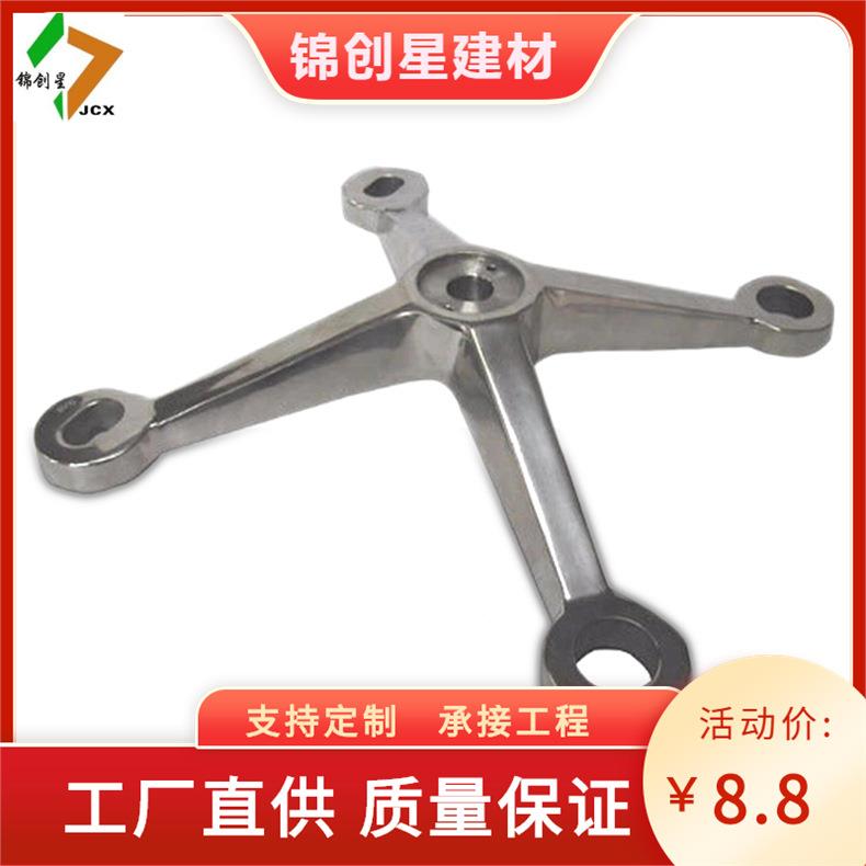 璃爪锈钢点玻驳爪不RSH点式幕墙玻璃爪多爪种形式幕墙单双爪四爪