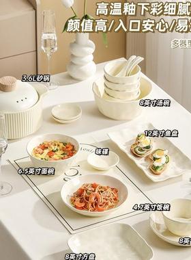 奶风碗碟套装家用碗2025新款F97SH67H盘子套装油碗碟碗筷下彩餐碗