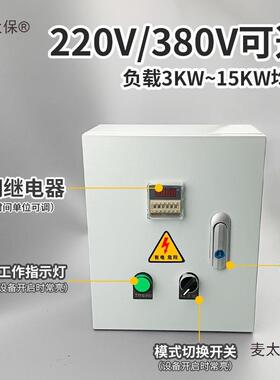 间关歇时环自动定循时器大功率控制箱到开时间继电器D753H48S-麦