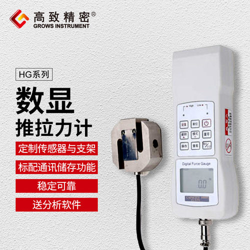 高致精密数显推拉力计HG系列
