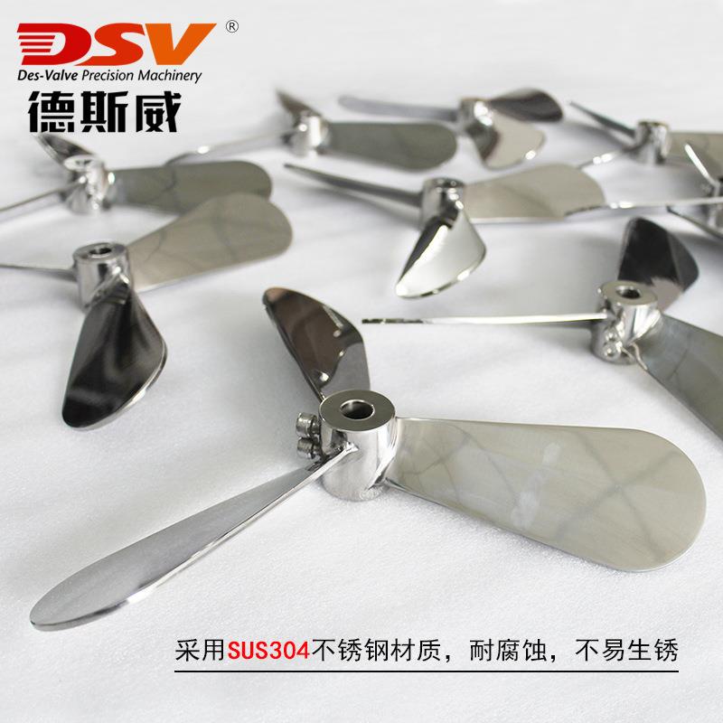 搅拌立机叶片厂家直销锈三叶型螺旋桨式2叶片不钢式搅拌机叶片