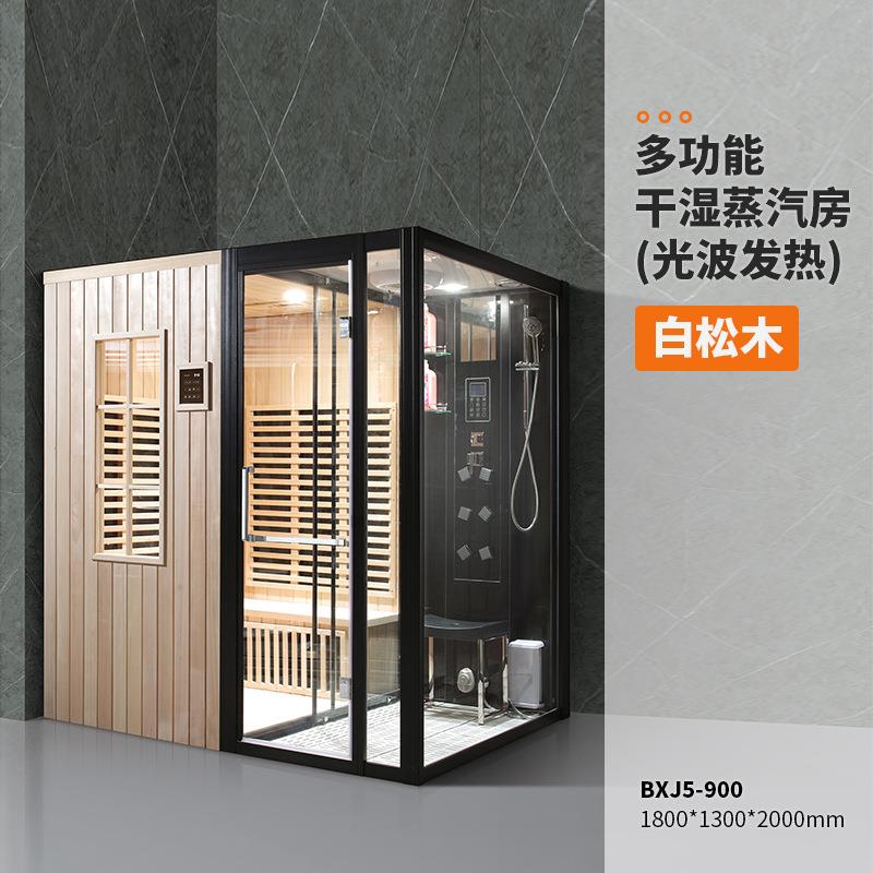整家体用淋浴房干湿蒸一体桑房拿蒸汽房洗澡APY房干湿分离浴室酒