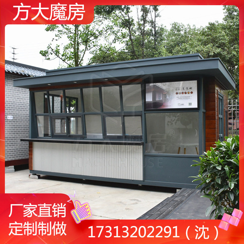 彩钢平顶钢结构售卖亭设计规划 创意商铺打造包安装运输