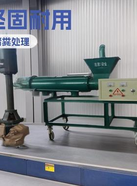 殖粪便干湿离机设WPK备双连体牛粪猪粪干湿分离分机养固液分离机
