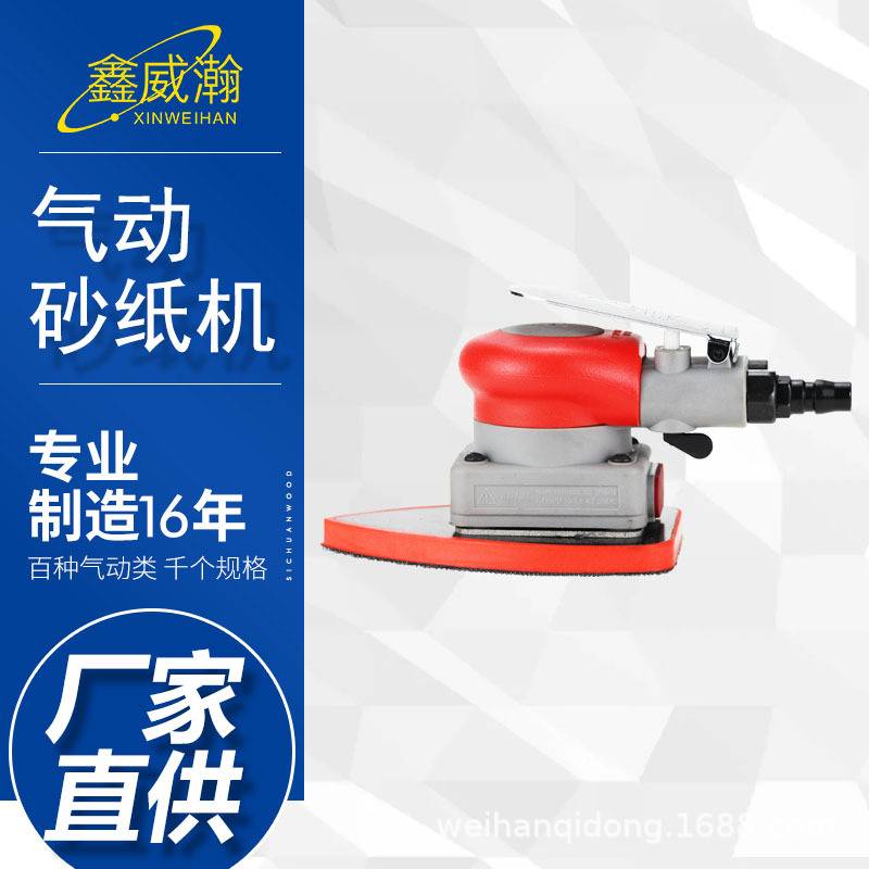 宾驰气动打磨机 三角形 长方形 方形震磨机 腻子砂纸机干磨气磨机