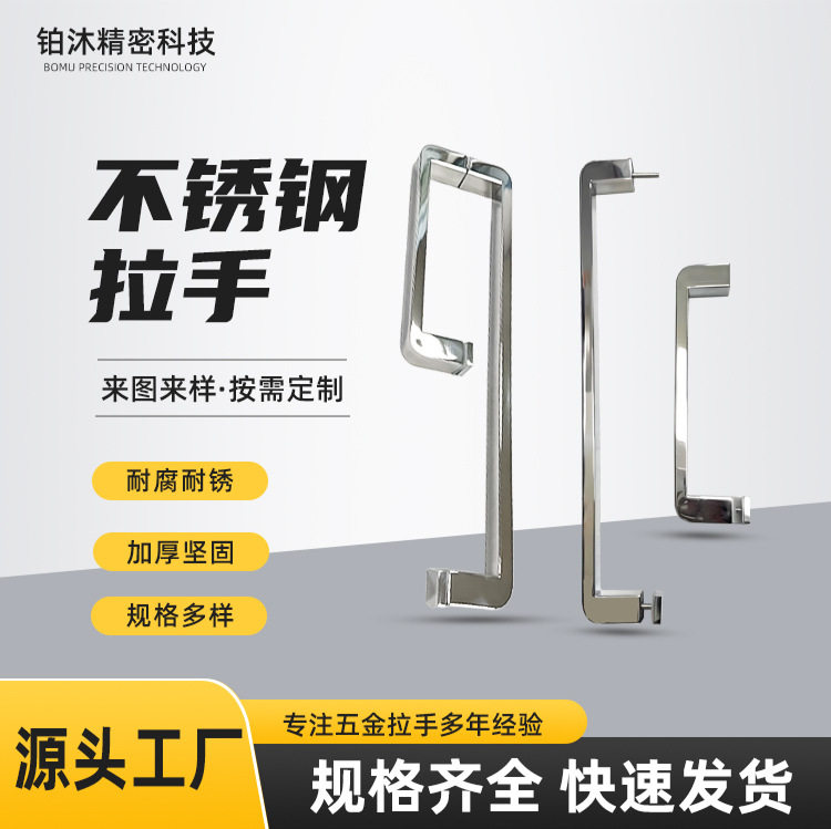 现代304加厚不锈钢推拉门拉手