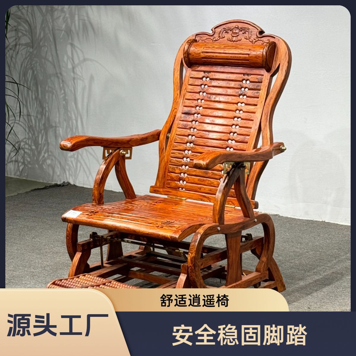 海南黄花梨降香黄檀手工摇椅
