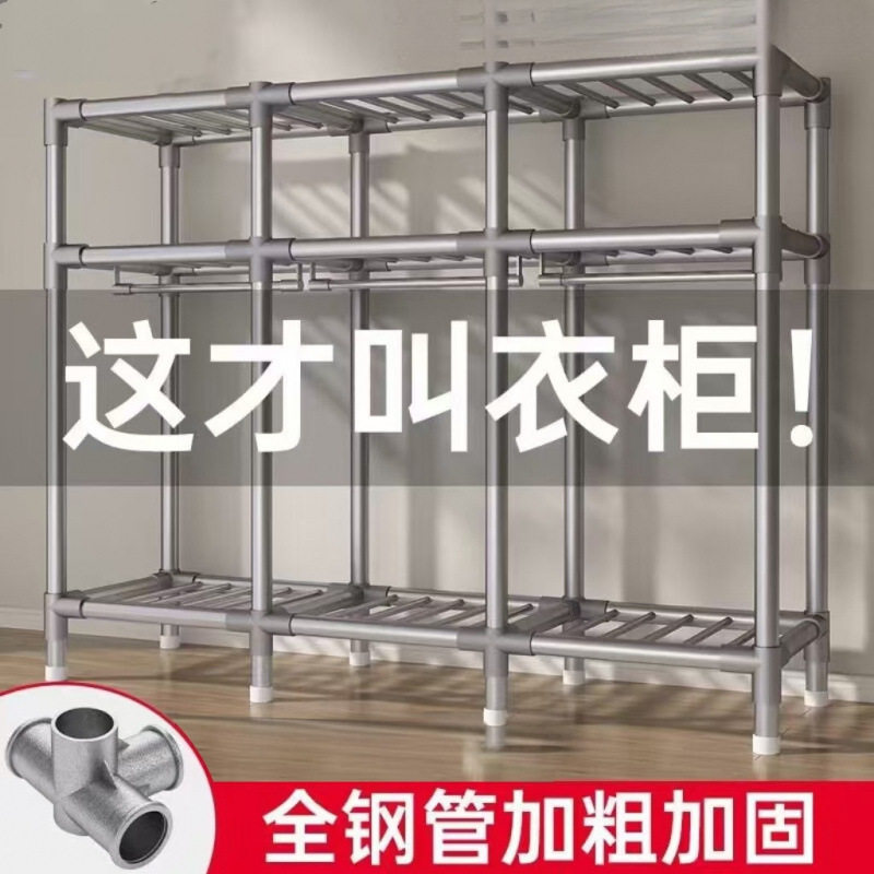 简易家用加粗厚铝合金布衣柜