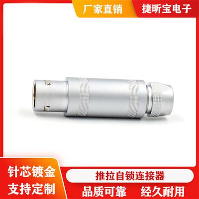 厂家直销针金属2S插头1芯2针3孔5PUL孔PI6N7芯8芯410芯防盲插航空