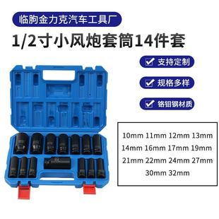 214件套长六角套小风IXR炮套筒汽筒寸修机修维修工具组合加套装