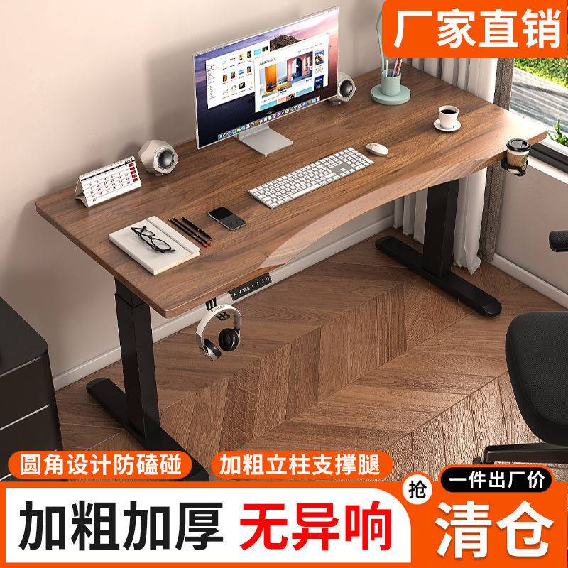 实木电动升降桌工作台智能电脑桌台式家用可调节办公书桌电竞桌子