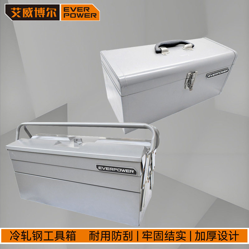艾威博尔三层双杆加厚折叠工具箱