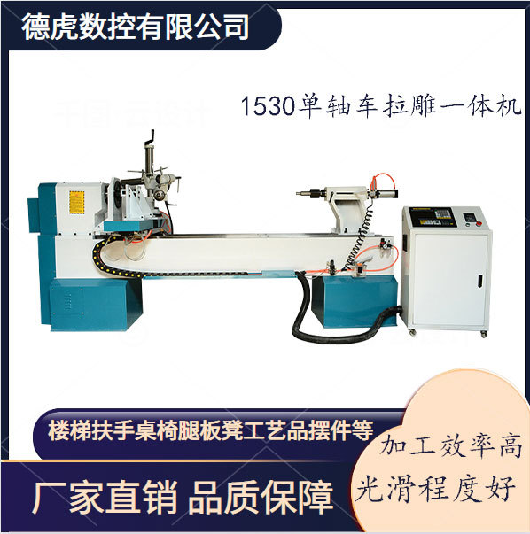 云南实木楼梯扶手雕刻机