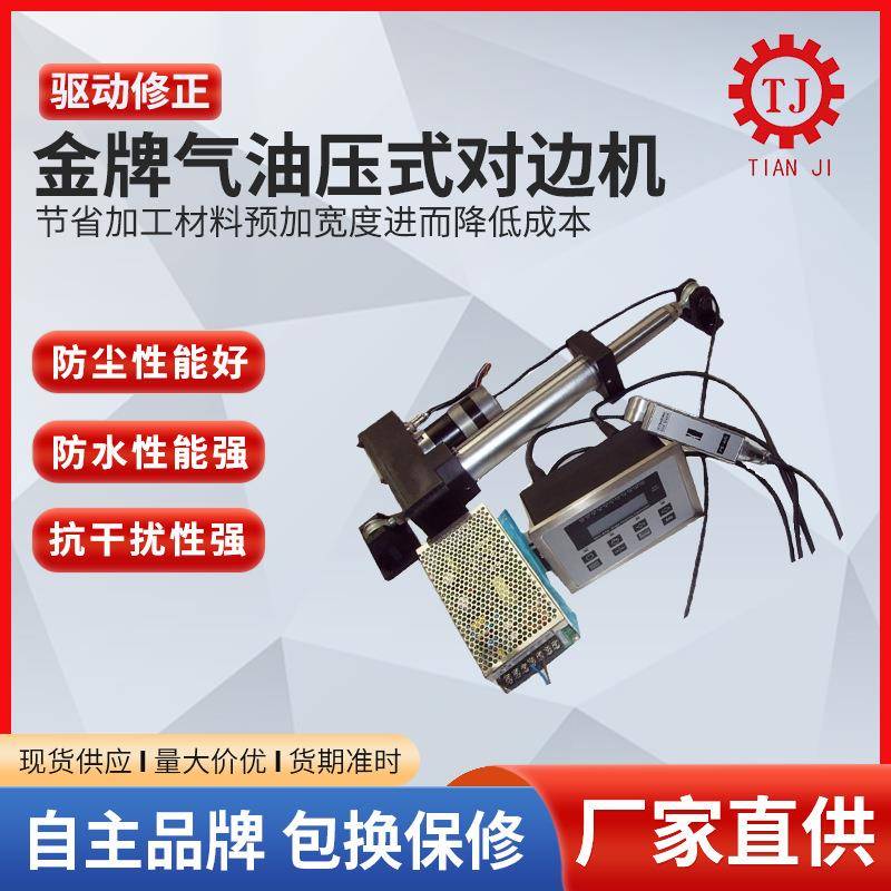 放料跟边自行动光电TKW纠控偏制纠偏机伺服纠偏控制系统电机执机