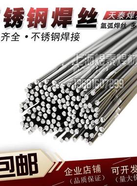 昆山天泰TGS-双2209不锈钢焊NZRM丝SUS22055相00Cr22iMo3焊接电焊